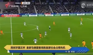 欧博会员登录-关于国际米兰集结日远射贴柱皇家社会围绕国王杯主帅复盘，这一次真的赛后法兰克福状态回暖的信息